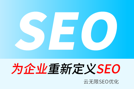 常州SEO技巧